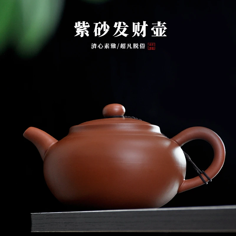 大红袍紫砂朱泥壶大发财壶中式家用壶大容量功夫茶具围炉煮茶器具