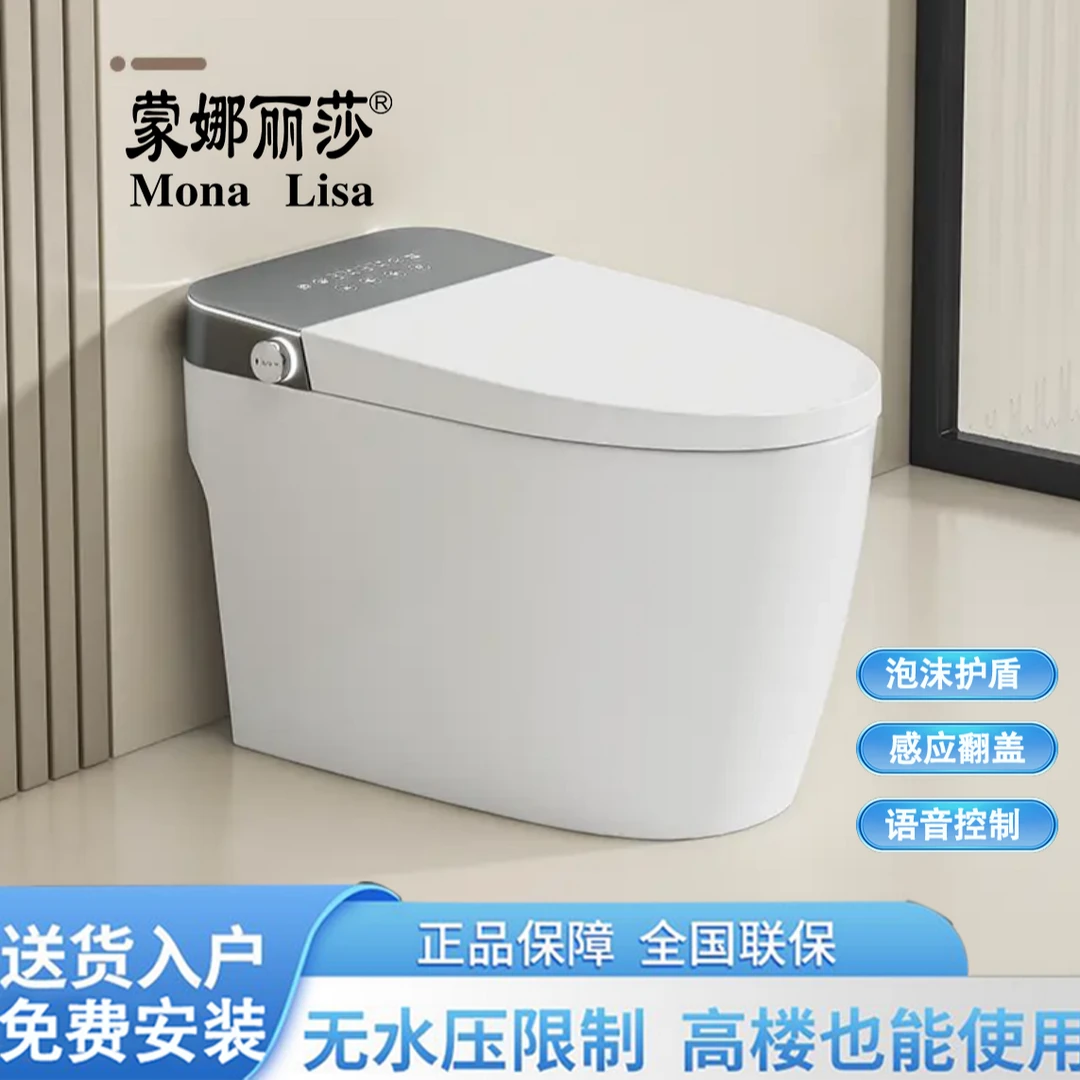 蒙娜丽莎家智能马桶全自动翻盖坐便器烘干冲洗泡沫盾语音虹吸式