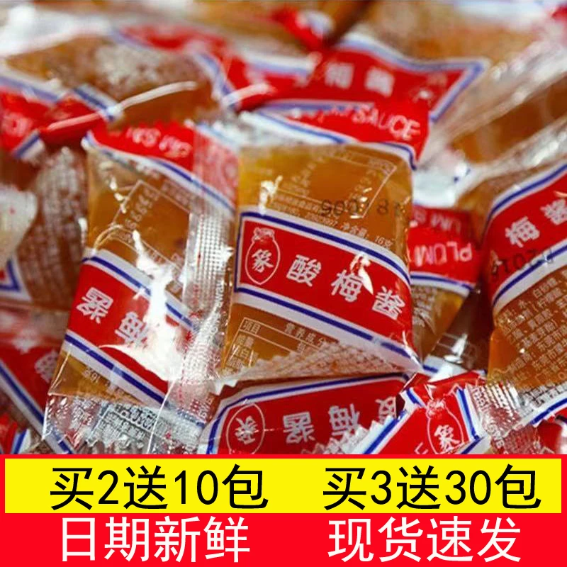 象园酸梅酱小包装商用酸甜梅子酱烤鸭烧鹅烧冰花鸭烧腊酱烤鸽蘸酱