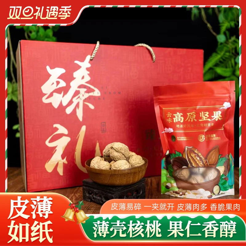 薄壳核桃皮薄肉厚口感细腻香脆果肉200g/袋