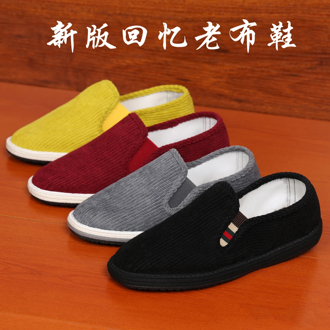 京紫红【瑞思】时尚开车办公布鞋一脚蹬牛筋底千层底布鞋老北京布鞋
