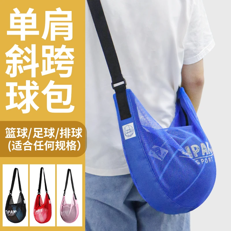 篮球包收纳包运动训练专用背包篮球袋足球袋学生排球蓝色收纳包男