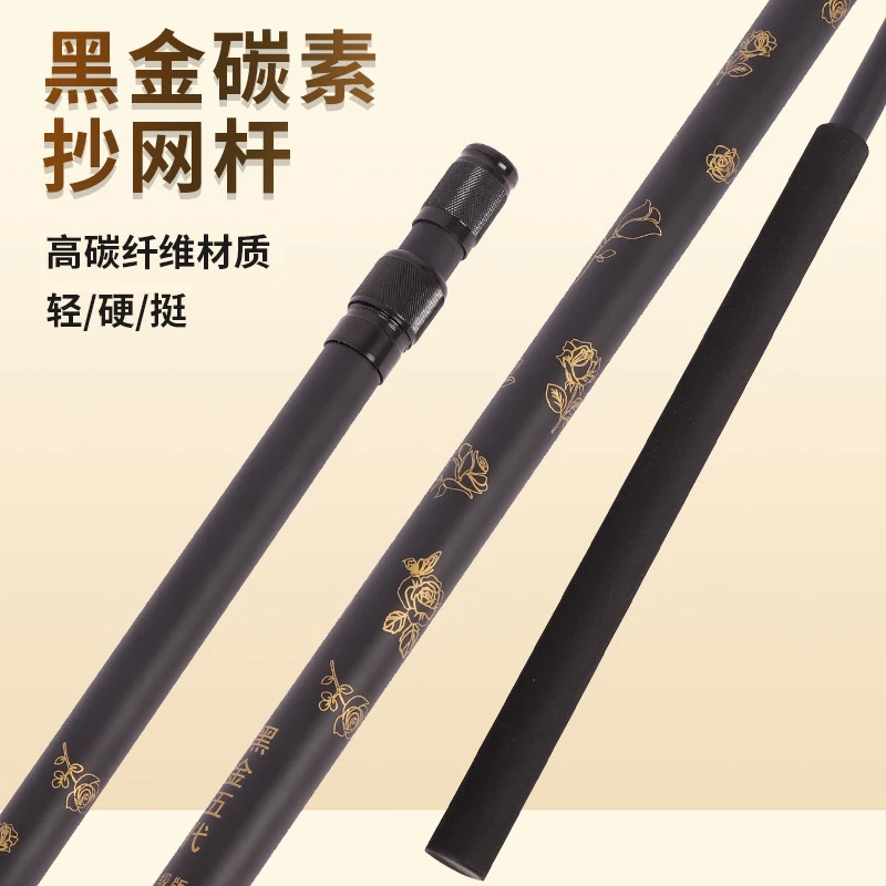 黑金五代泡沫手把黑金抄网杆超强硬度碳素抄网杆（不送网头、野钓 ）