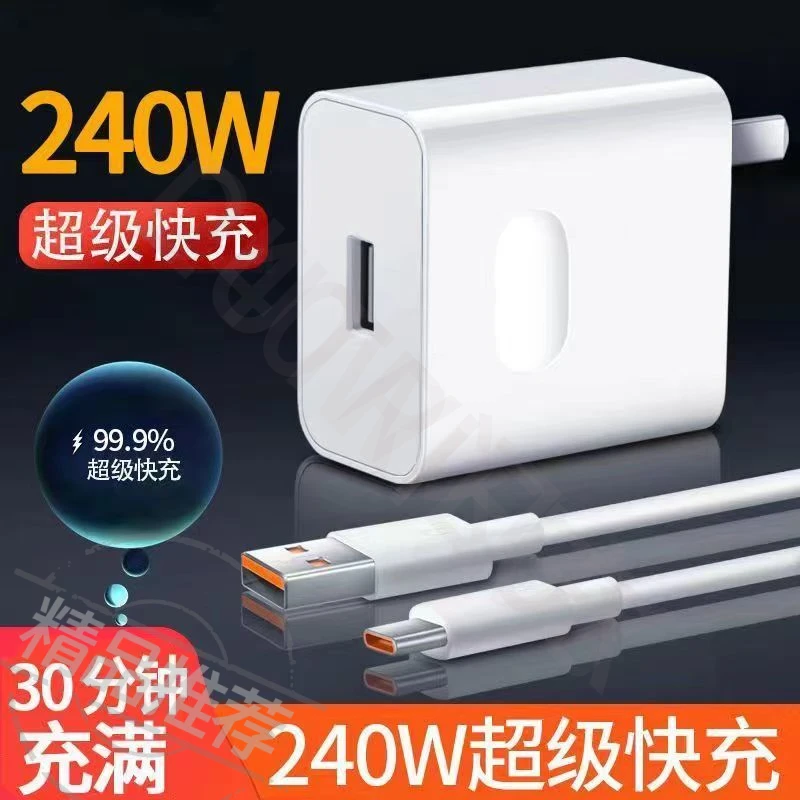 【3C认证】适用华为120W超级快充头nova10荣耀快充240W快充套装