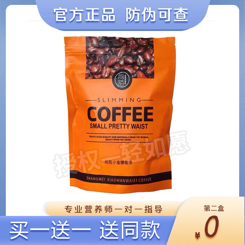 尚陌咖啡西班牙咖啡全新升级版轻如愿