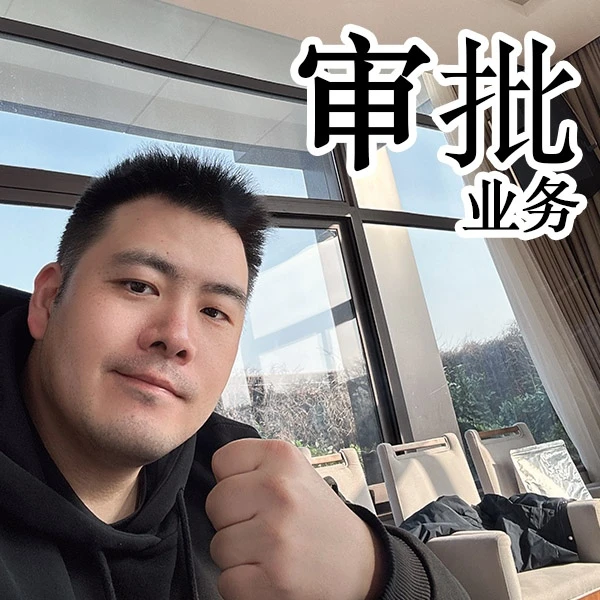 审批业务【完整避坑】