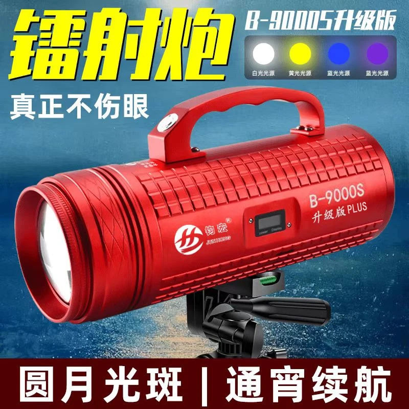 大功率激光炮钓鱼灯超亮四光源夜钓灯