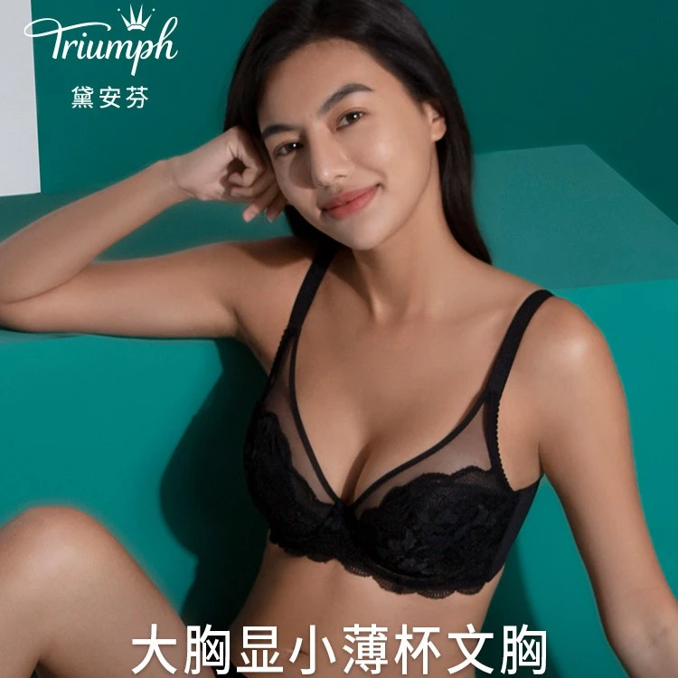 Triumph/黛安芬丽姿兔耳性感大胸显小薄款文胸透气蕾丝E004222 ss