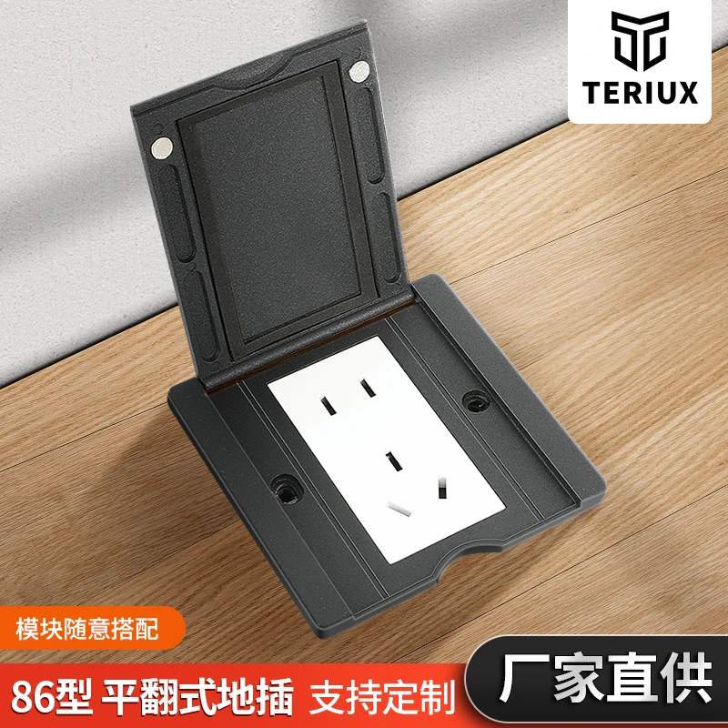 TERIUX86型底盒黑色地插平翻式隐形翻盖小地插座网络五孔地面插座
