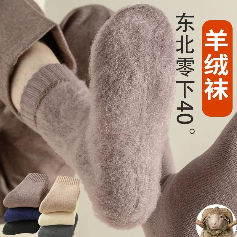 冬天抗寒羊绒袜男冬季加绒加厚保暖中筒袜超厚雪地袜东北长袜Q368