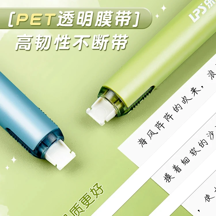乐普升笔式修正带可换替芯学生专用网红黑科技大容量静音修正T936