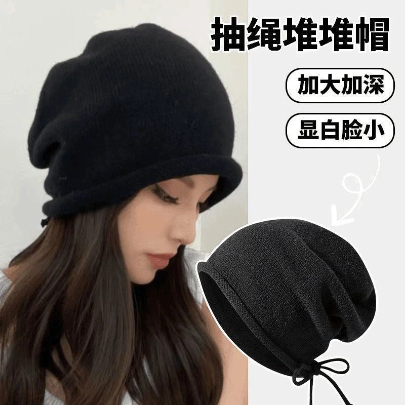 2024网红款显脸小堆堆帽秋冬抽绳款冷帽潮毛线帽韩版时尚百搭T602