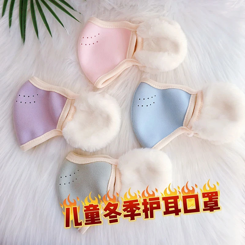 3-10岁儿童保暖口罩秋冬季护耳护脸男女童可水洗面罩防寒款T855