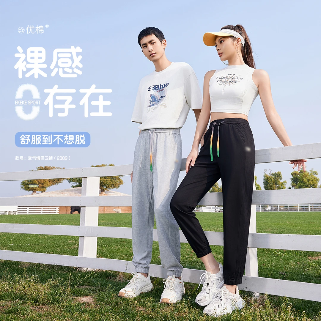 比羽毛还轻的中空纱线~情侣款轻盈彩虹织带长裤