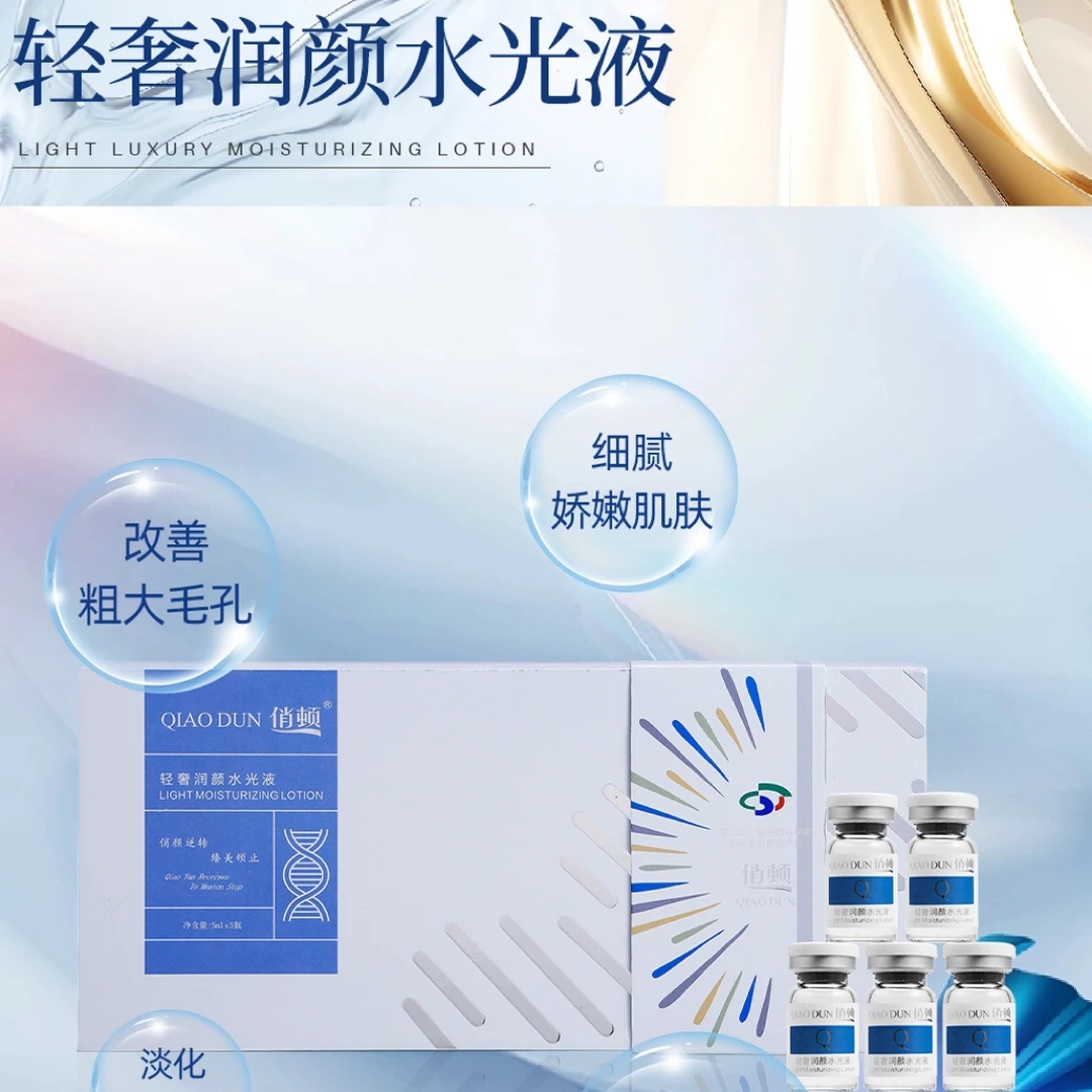 一盒舒颜水光送一盒润颜水光 (赠送耗材包一份俏顿面膜两盒)