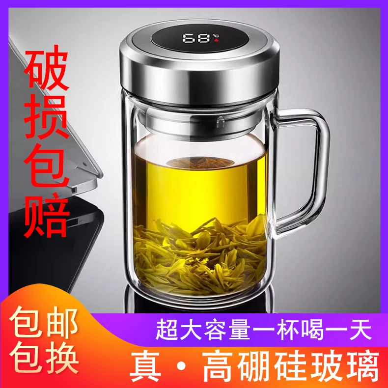 大容量显温双层玻璃杯带把手泡茶杯子男女士耐高温便携杯办公手柄