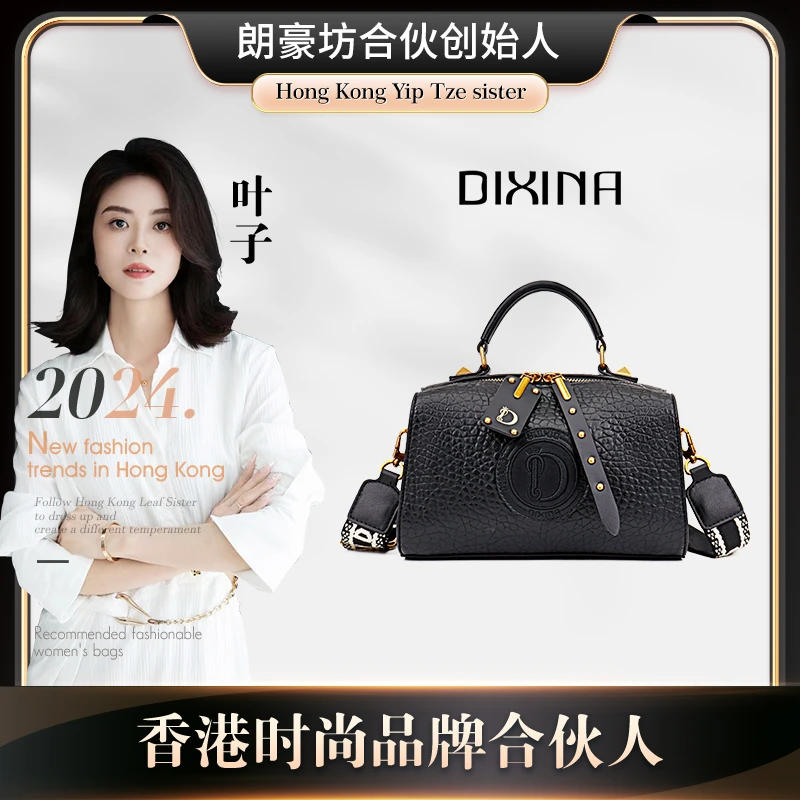 【叶子姐严选】DIXINA-新款时尚设计单肩斜挎包