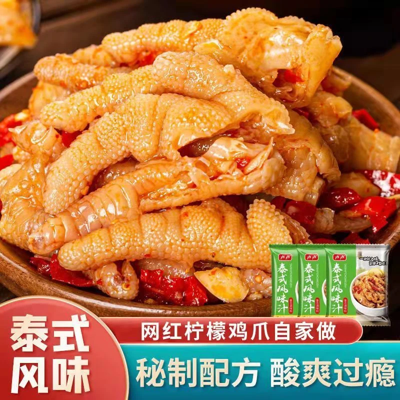 卢卢泰式风味汁 凉拌汁酸辣鸡爪调味汁 懒人美食 100g/袋