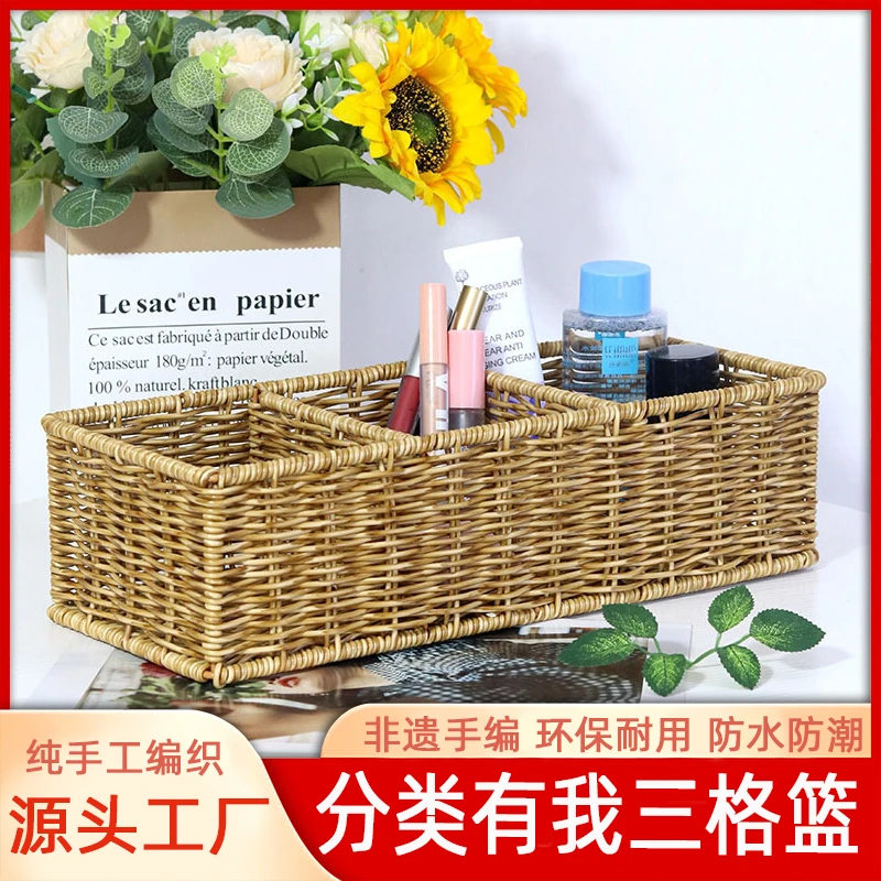 【非遗手编】三格防水仿藤收纳篮桌面杂物化妆品收纳篮藤编网红实用