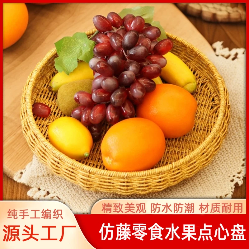 【非遗手编】客厅餐厅圆形水果篮家用创意收纳零食干果盘馒头