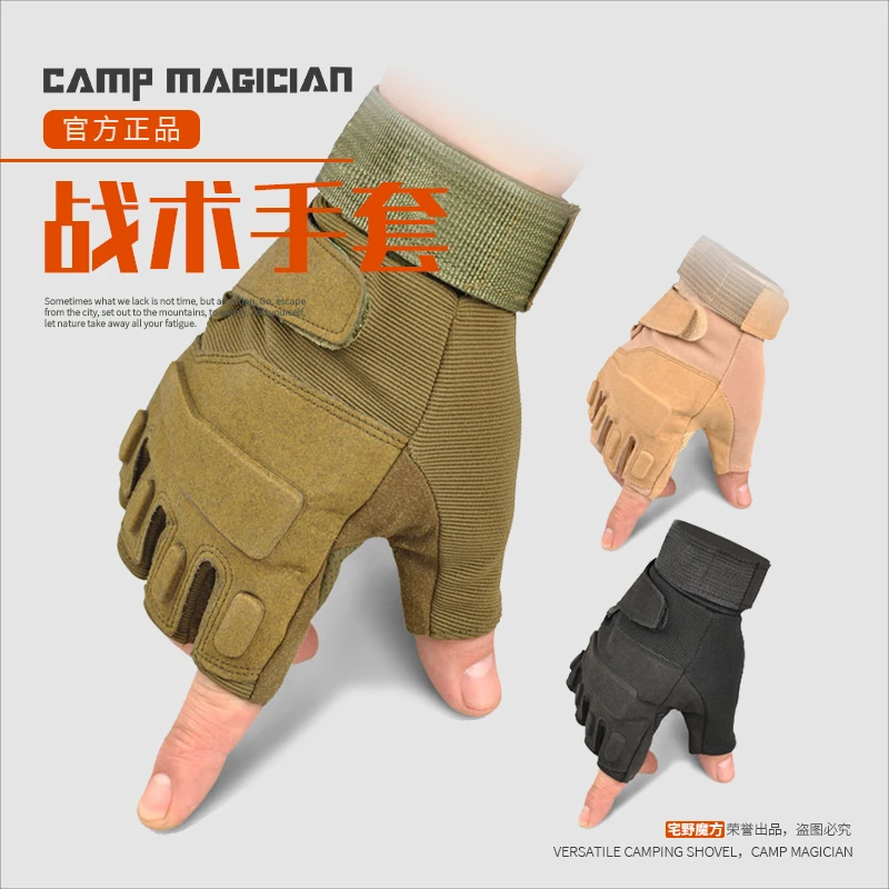 户外半指手套春夏透气迷彩作战短指露营手套骑行手套魔术贴可调节