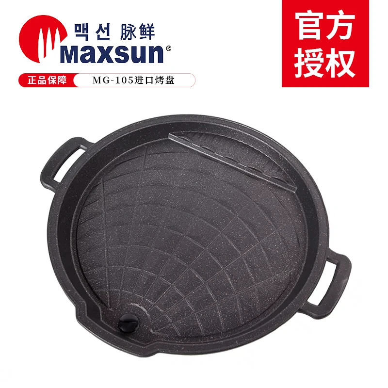 韩国烧烤专用烤盘加厚烤肉烤盘麦饭石烤盘铁板烤盘煎肉烤盘正宗