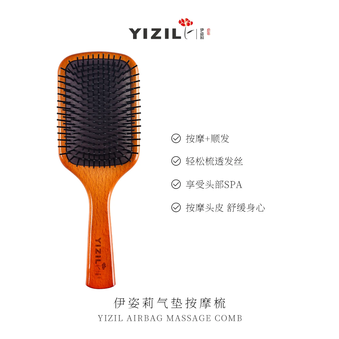 伊姿莉 气囊按摩梳