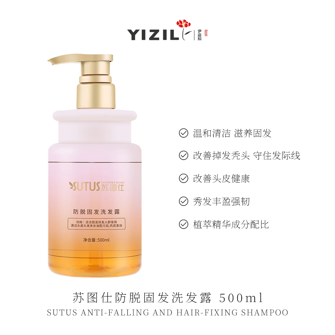苏图仕防脱固发洗发露 500ml