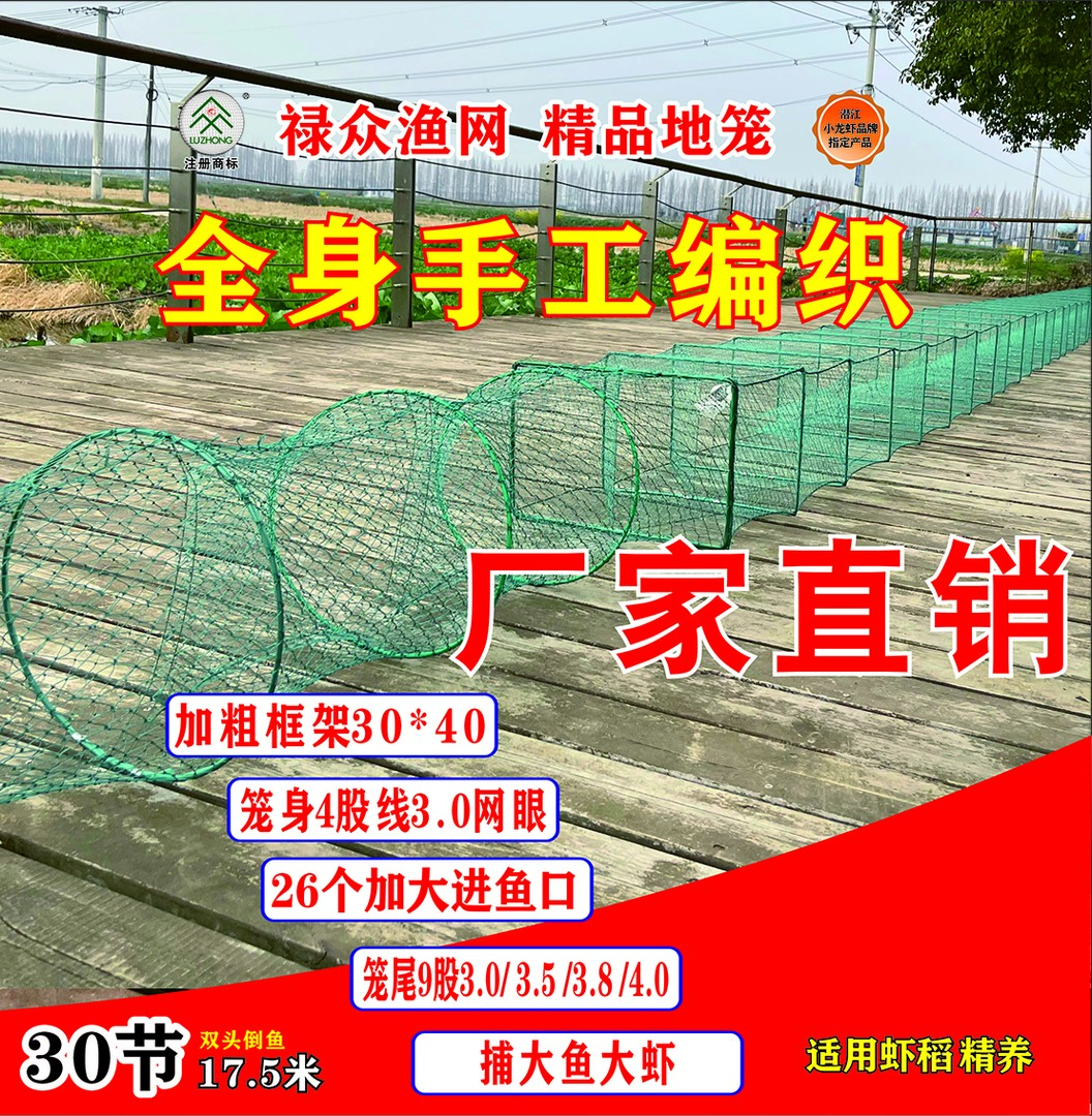 禄众大眼虾笼 鱼笼加粗框架 纯手工编织捕大留小源头厂家直销