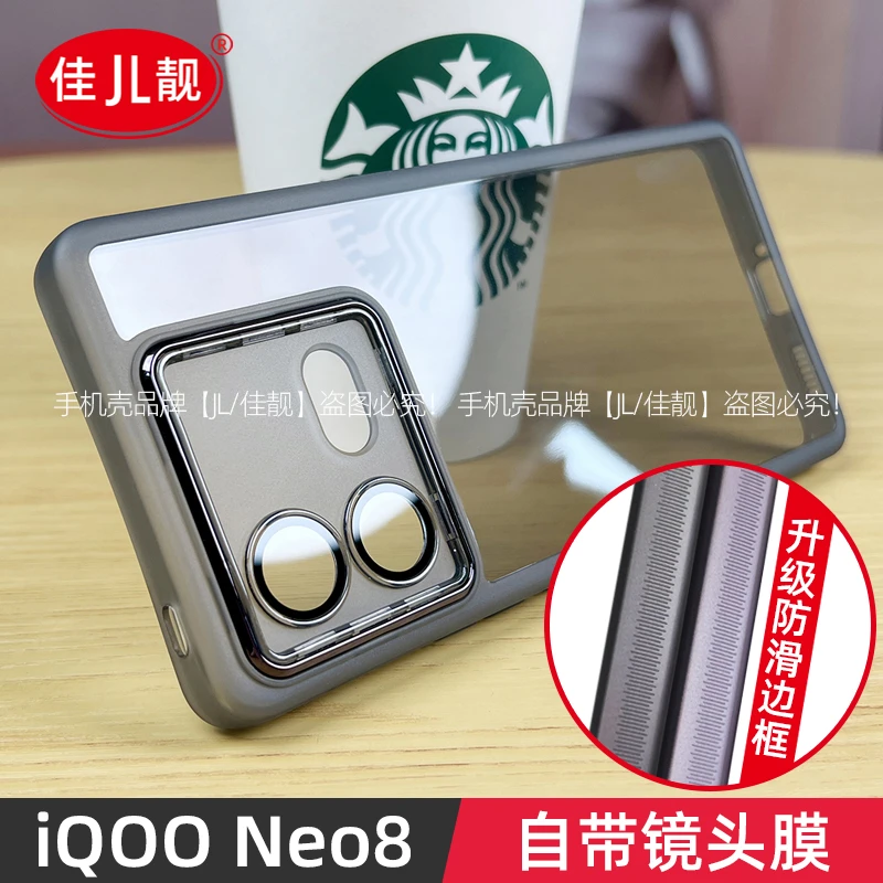 自带镜头膜iqoo neo8透明手机壳neo8全包软硅胶pro保护套防摔超薄