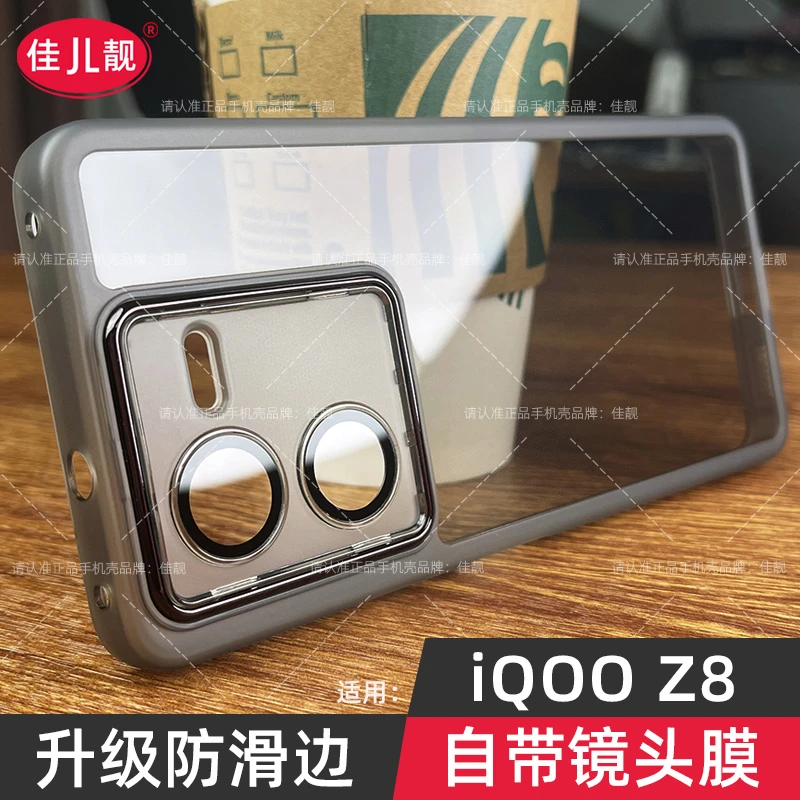 vivo iqoo z8x透明手机壳新款iqoo z8保护套硅胶自带镜头膜防摔软