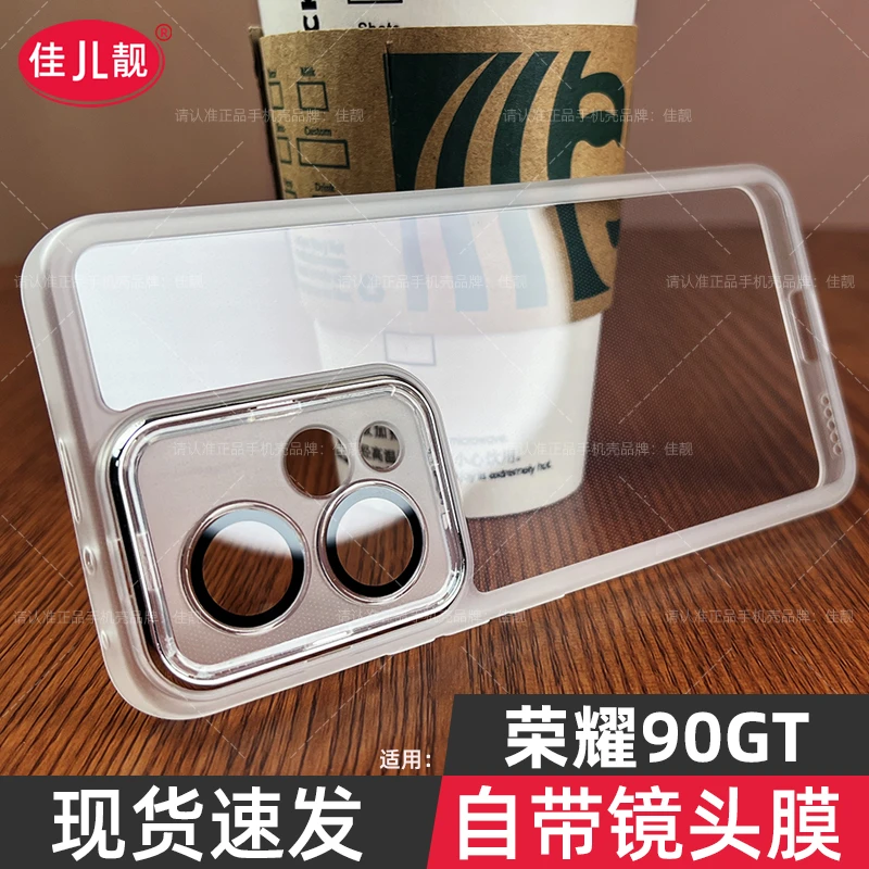 华为荣耀90GT手机壳透明90  GT防摔保护套镜头带膜全包软硅胶防摔