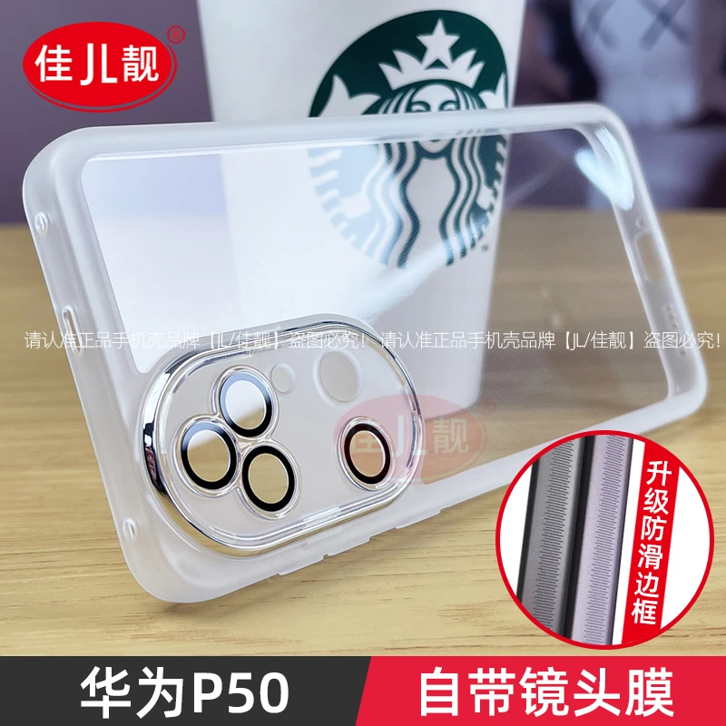 华为p50透明手机壳全包自带镜头膜p50pro防摔滑可爱硅胶软男女新