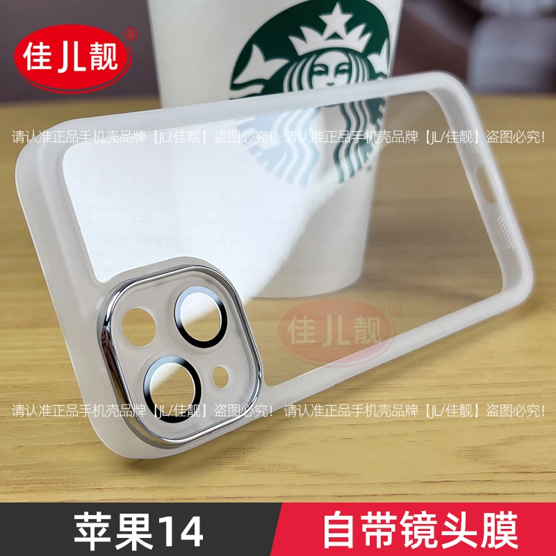 苹果iphone14手机壳透明14pro保护套镜头全包14promax防摔14硅胶