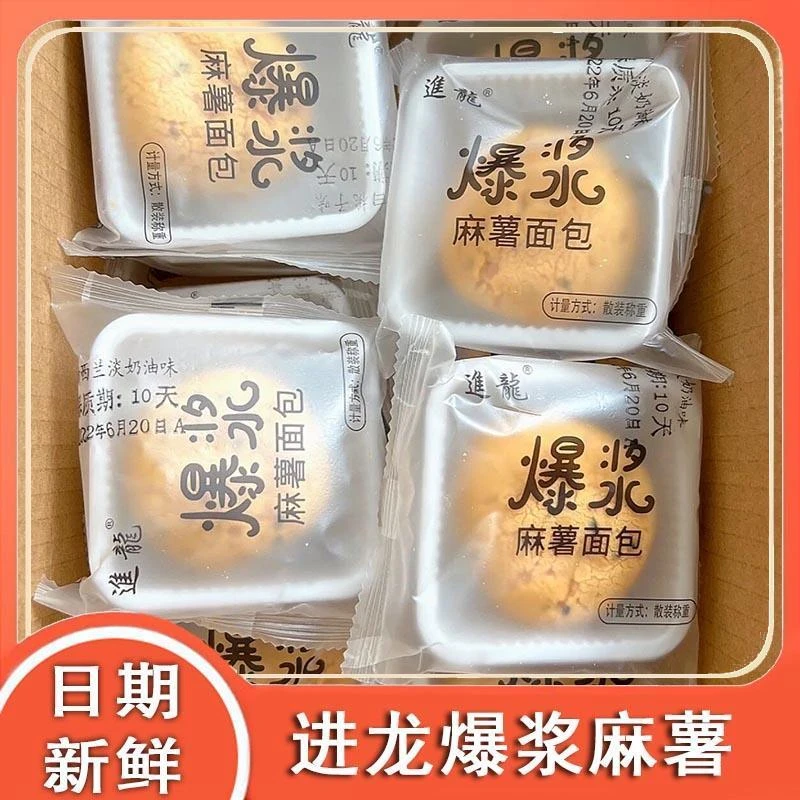 冰面包爆浆麻薯团子进龙欧包冰淇淋蛋糕泡芙早餐网红零食旗
