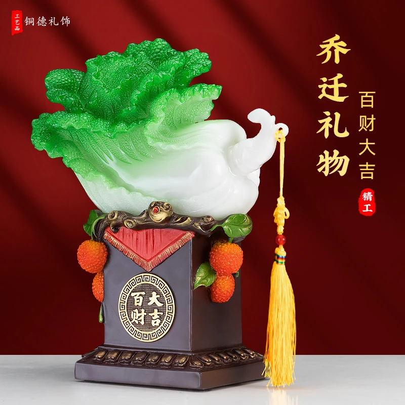 白菜摆件大号百财店铺公司乔迁开业店铺开业送礼家居玄关工艺礼品