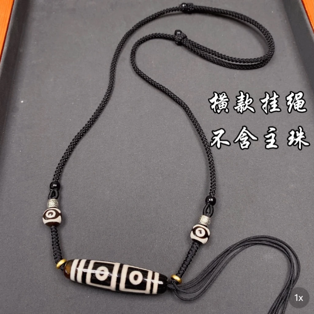 三眼珠珠玉石玛瑙专用挂绳文玩线绳手工编绳项链锁骨链可调节挂绳