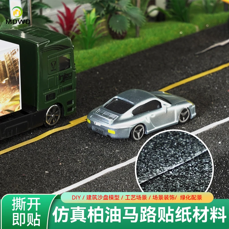 黑色灰色柏油路贴纸马路纸仿真公路城市造景手工沙盘建筑环艺模型