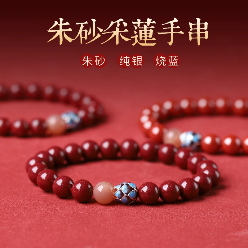含辰砂工艺品朱砂净心手串女款原矿紫金砂本命年晶体砂帝王砂手链