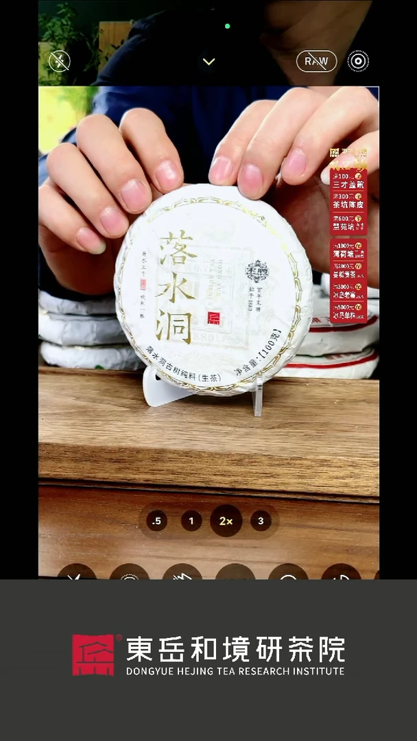 【闪购商品】2021落水洞饼装100g