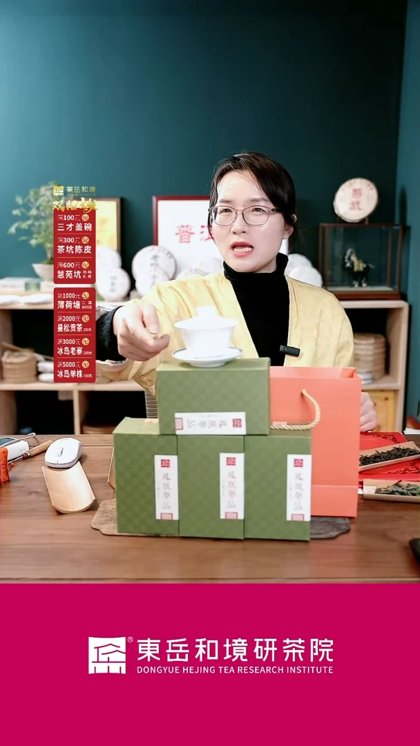 【闪购商品】蜜兰香4盒装  盒装75