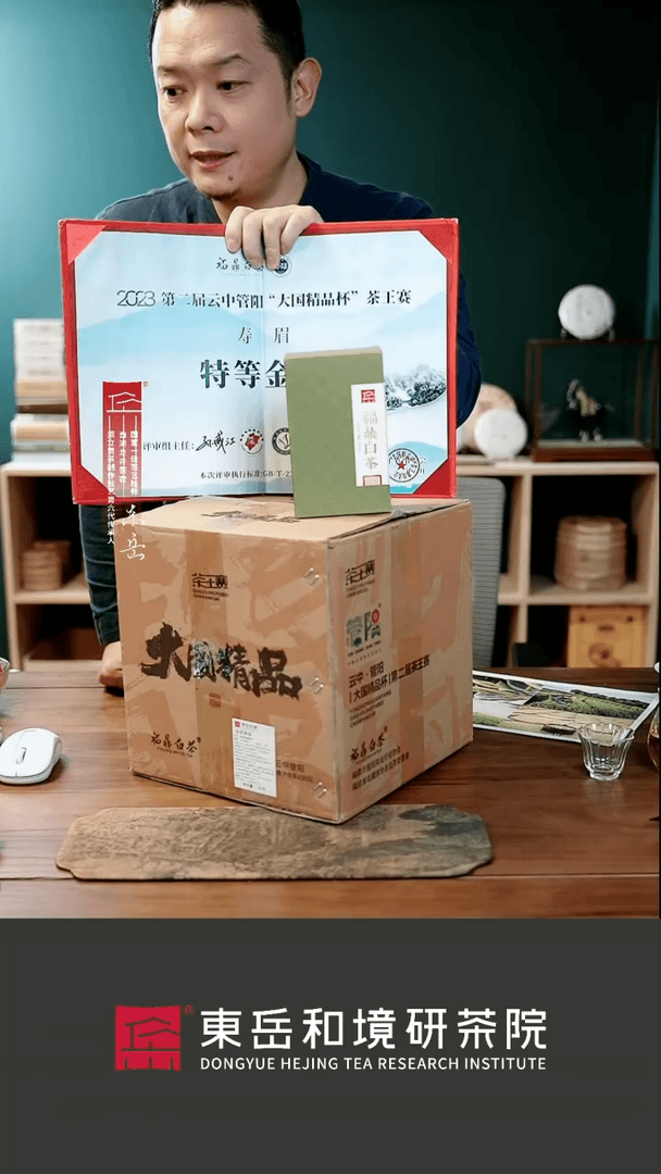 【闪购商品】2023获奖寿眉2斤装原箱