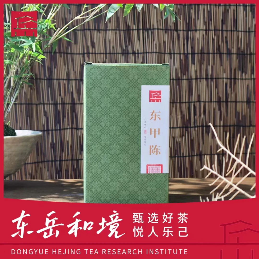 东甲陈皮茶40克盒装