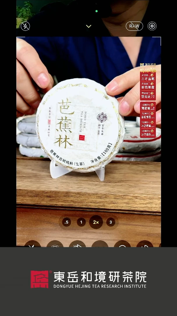 【闪购商品】2020芭蕉林饼装100g