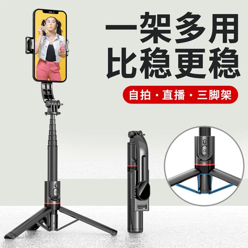 蓝牙便携三脚架自拍杆手持自拍杆