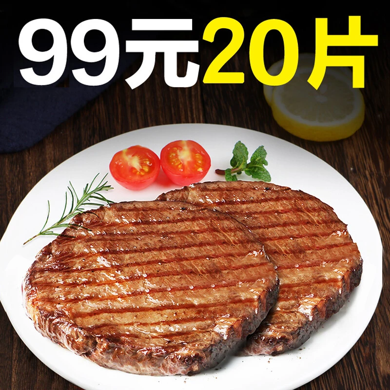 菲力牛排5/20片80g鲜嫩牛肉调理儿童孕妇品质营养代餐肉顺丰包邮