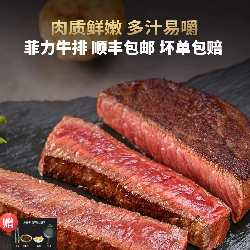 菲力牛排新鲜真牛肉手工调理5/20片80g儿童牛排孕妇代餐顺丰冷链