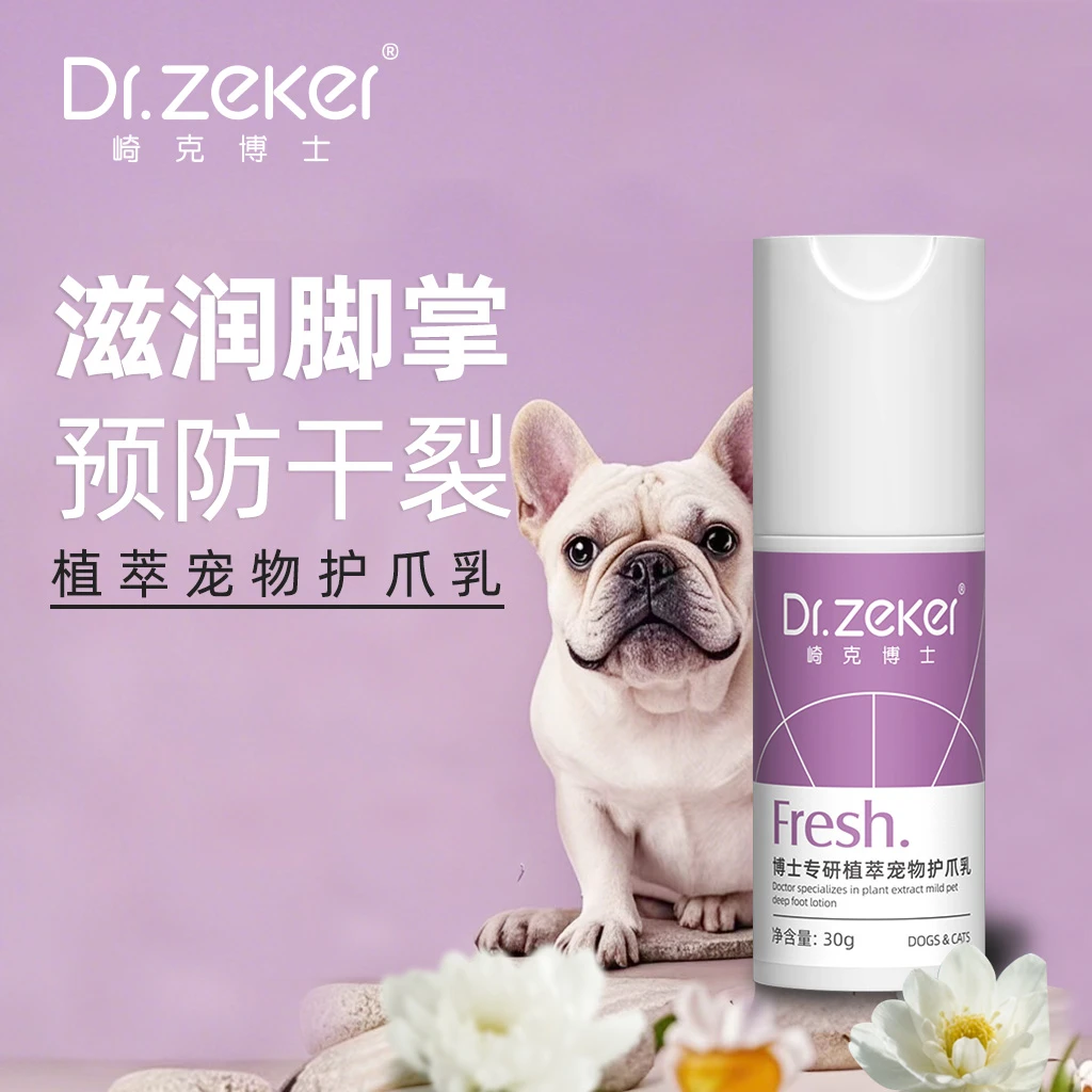 崎克博士猫咪狗狗肉垫干裂滋润护理宠物鼻头滋润脚掌保湿护爪乳