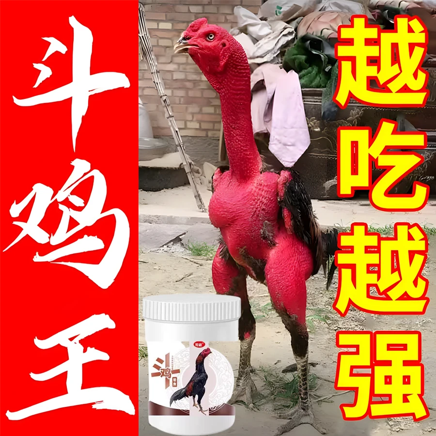 斗鸡打料提性增红增旺抗打训练配方高蛋白营养调理颗粒专用饲料