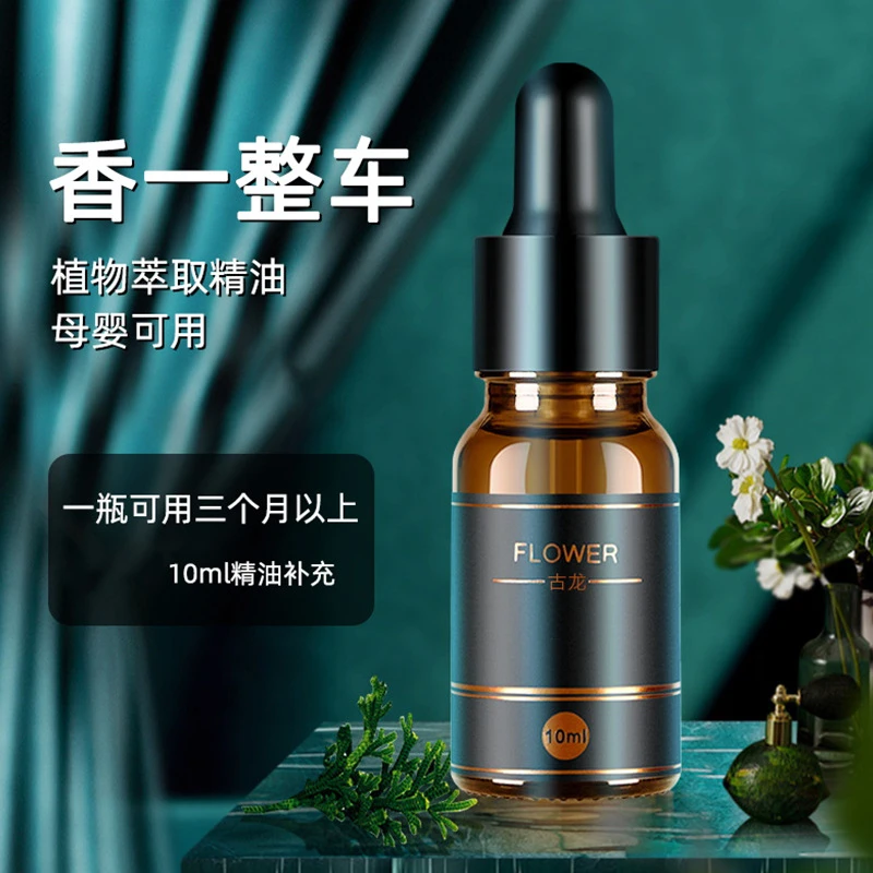 车载香薰精油补充太阳能摆件补充液车载香薰补充液香薰摆件补充液